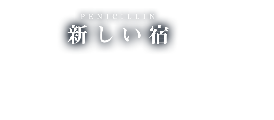 Penicillin Official Website